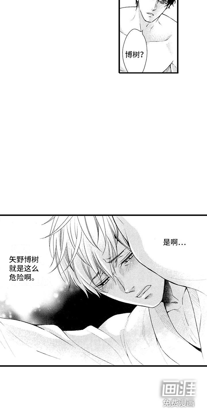 第20章： 后悔