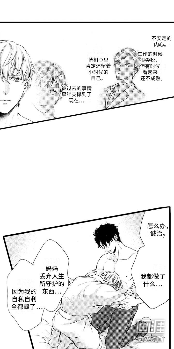 第20章： 后悔