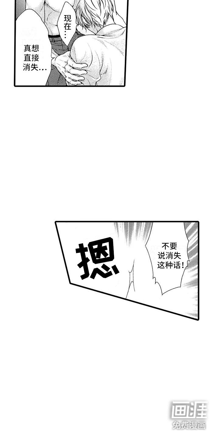 第20章： 后悔