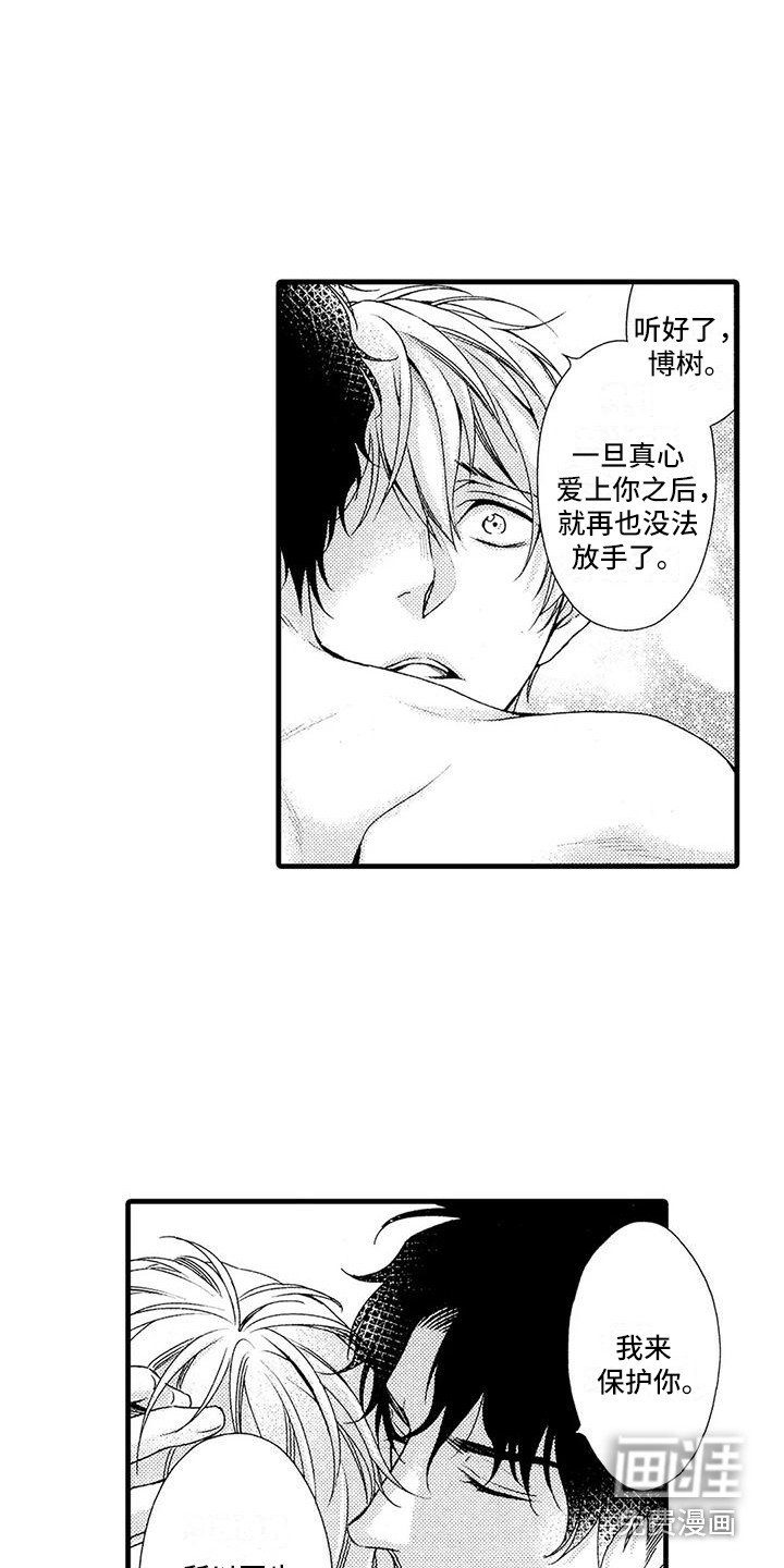 第20章： 后悔