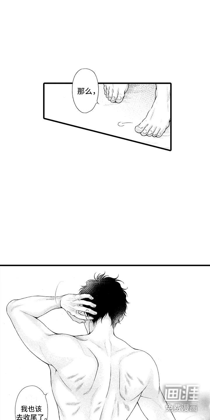 第21章：收尾