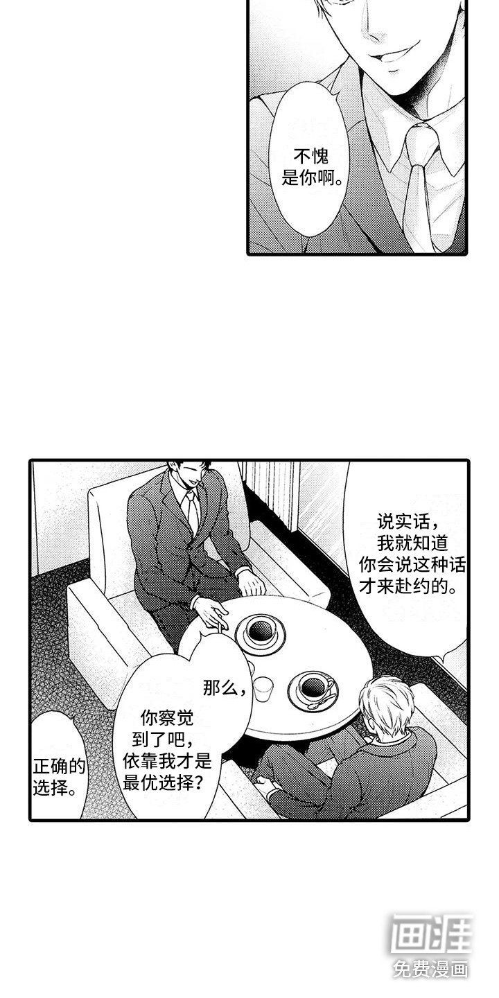 第22章：做个了结