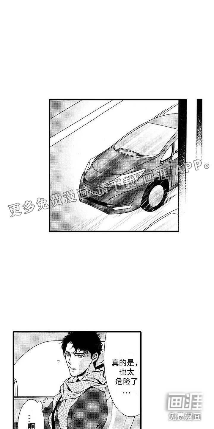 第24章：傲娇