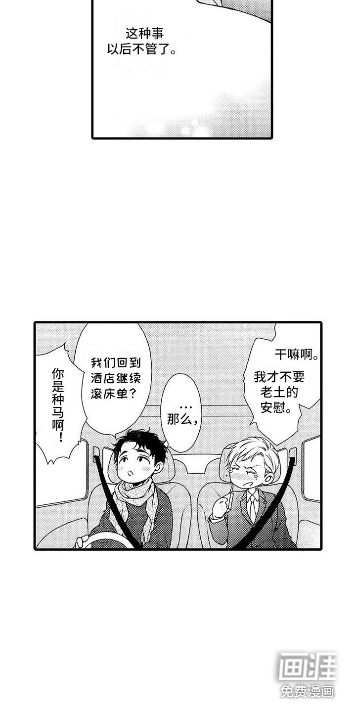 第24章：傲娇