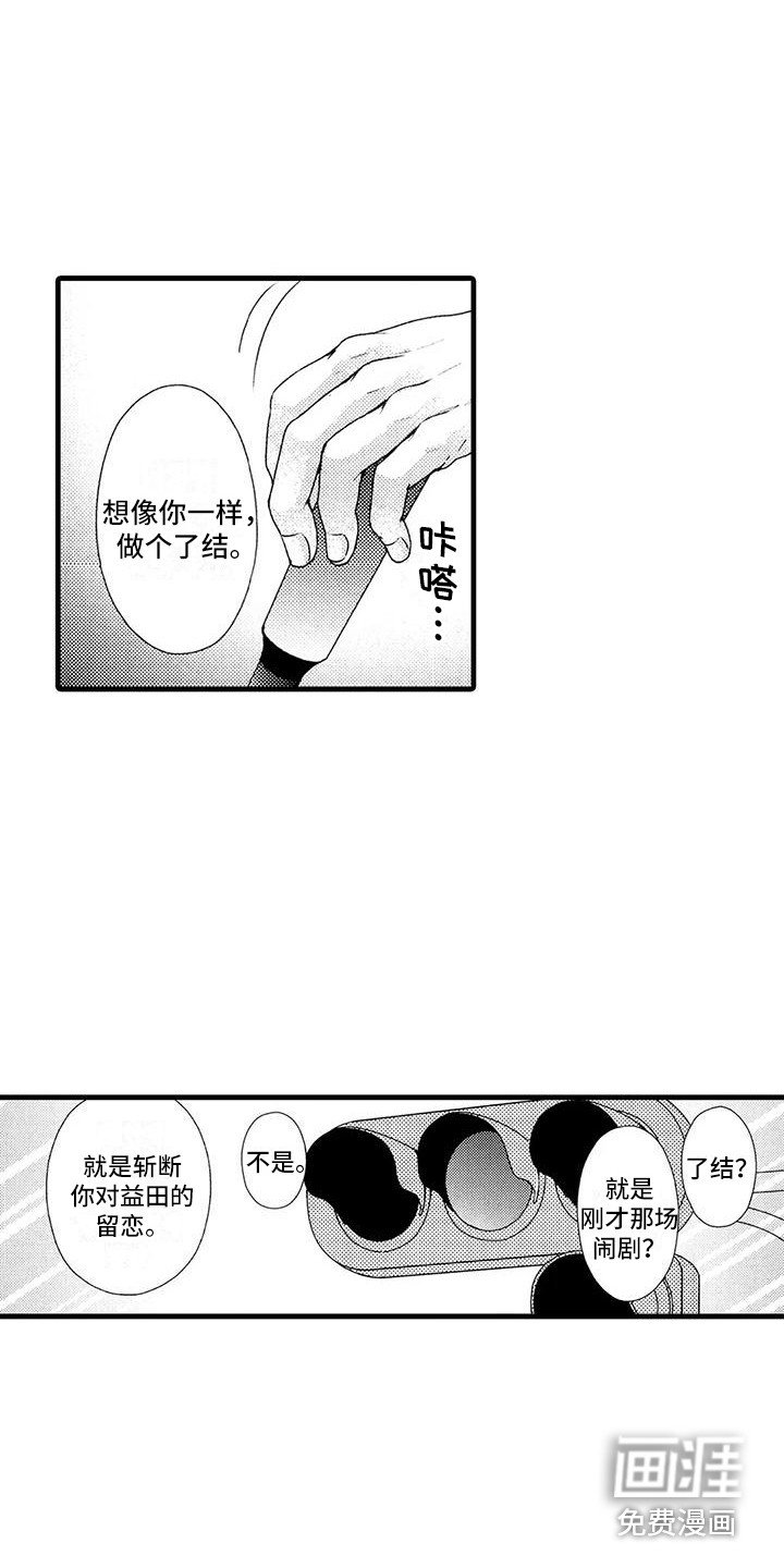 第24章：傲娇