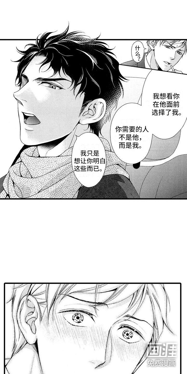 第24章：傲娇