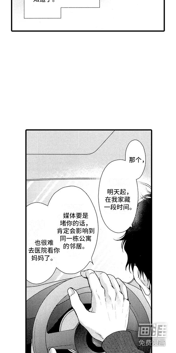 第24章：傲娇