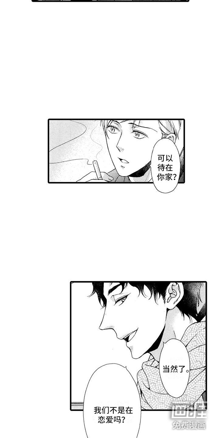 第24章：傲娇