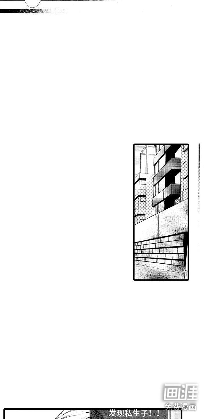 第24章：傲娇