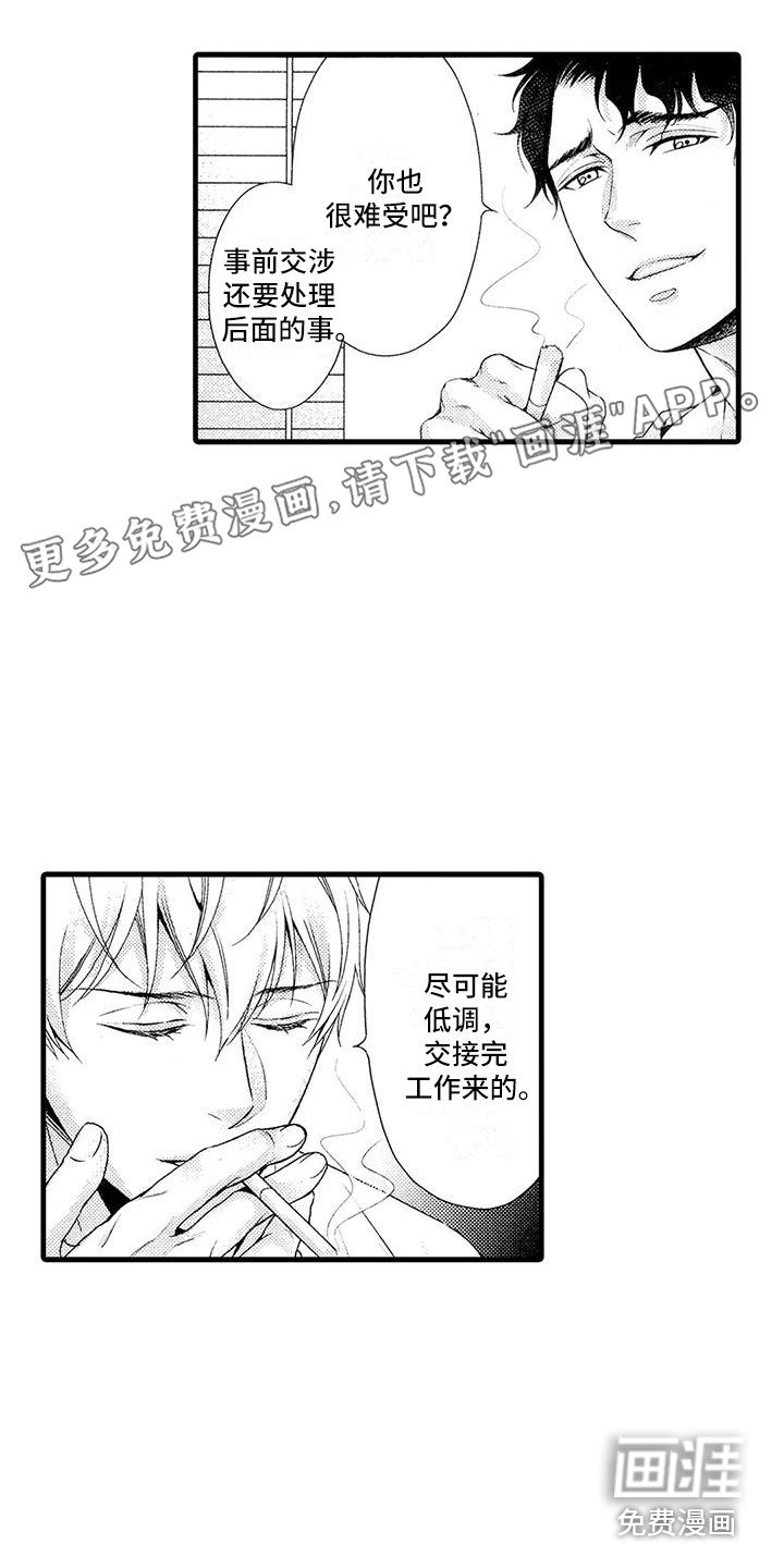 第25章：告一段落