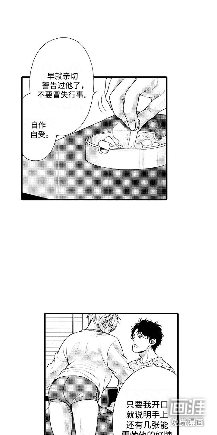第25章：告一段落