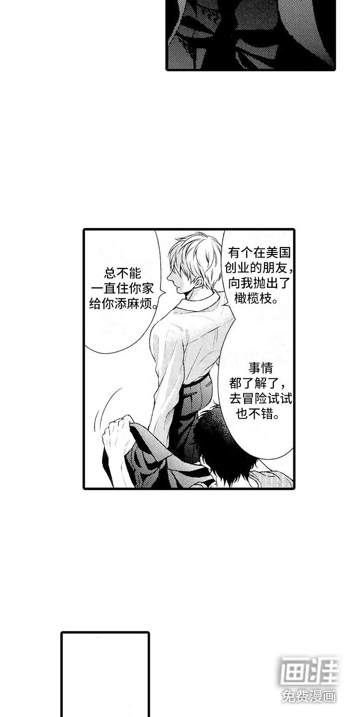 第26章：我的真心（完结）