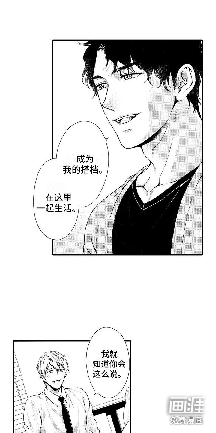 第26章：我的真心（完结）