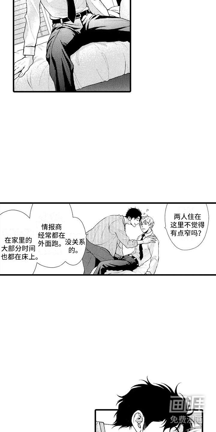 第26章：我的真心（完结）