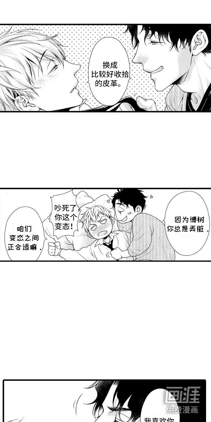 第26章：我的真心（完结）