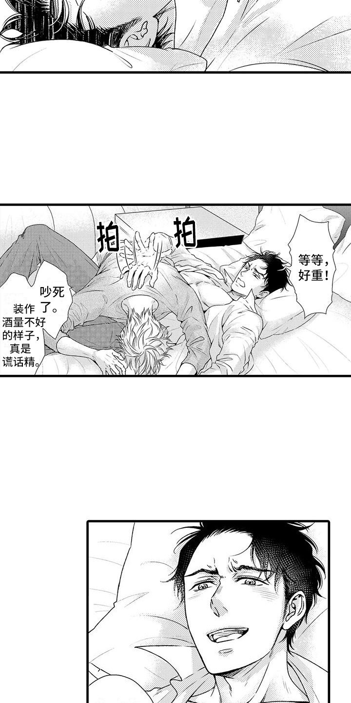 第3章：答对了