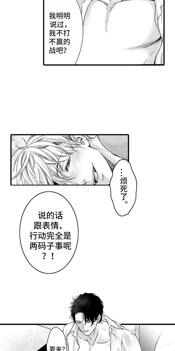 第3章：答对了