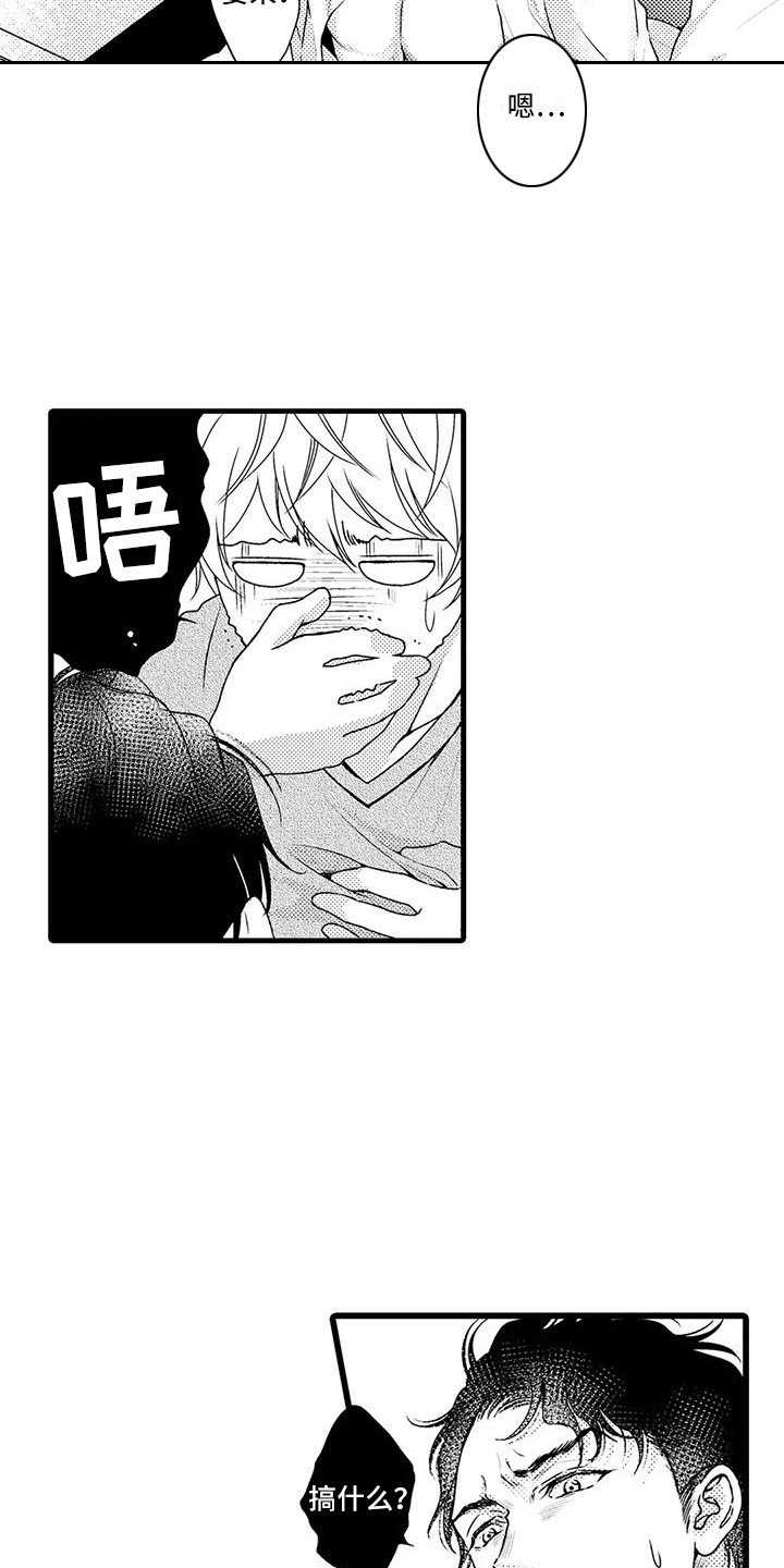 第3章：答对了