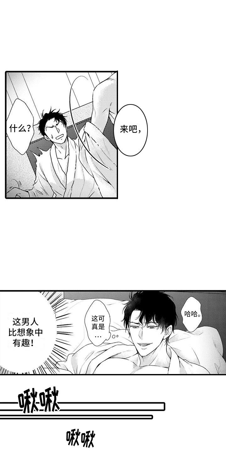 第3章：答对了