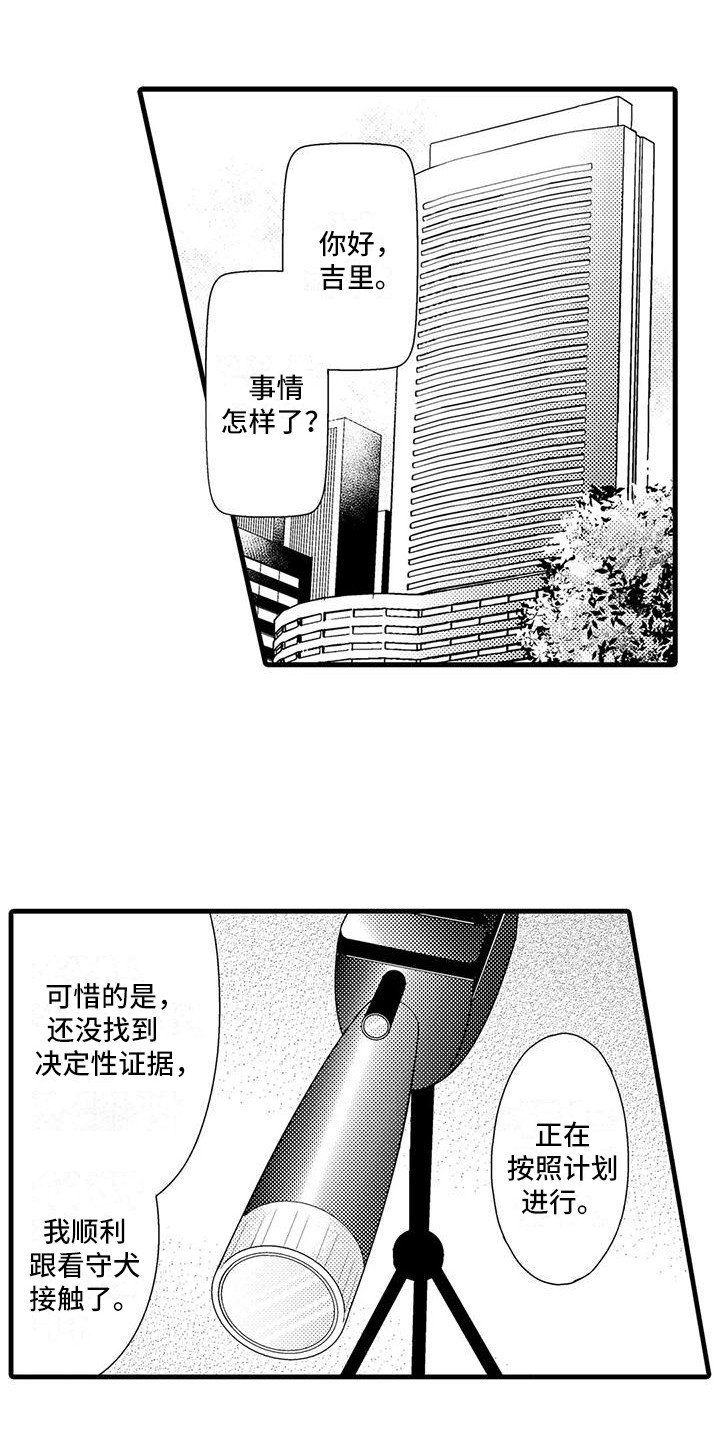 第3章：答对了