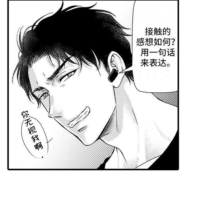 第3章：答对了