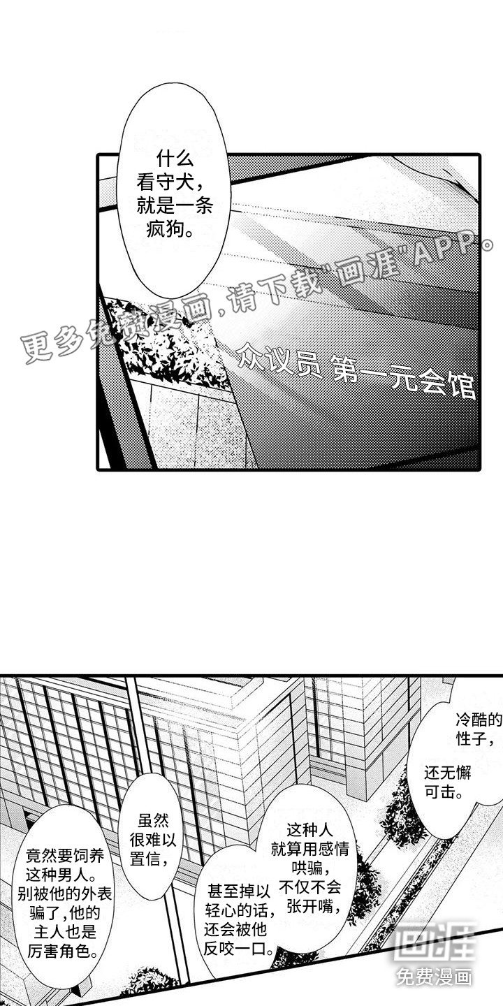 第4章：调查