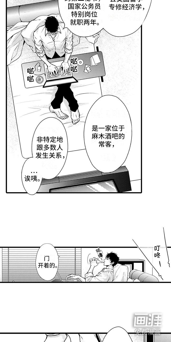 第4章：调查