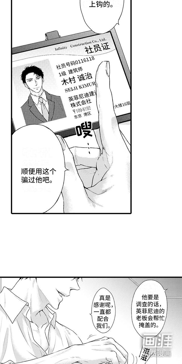 第4章：调查