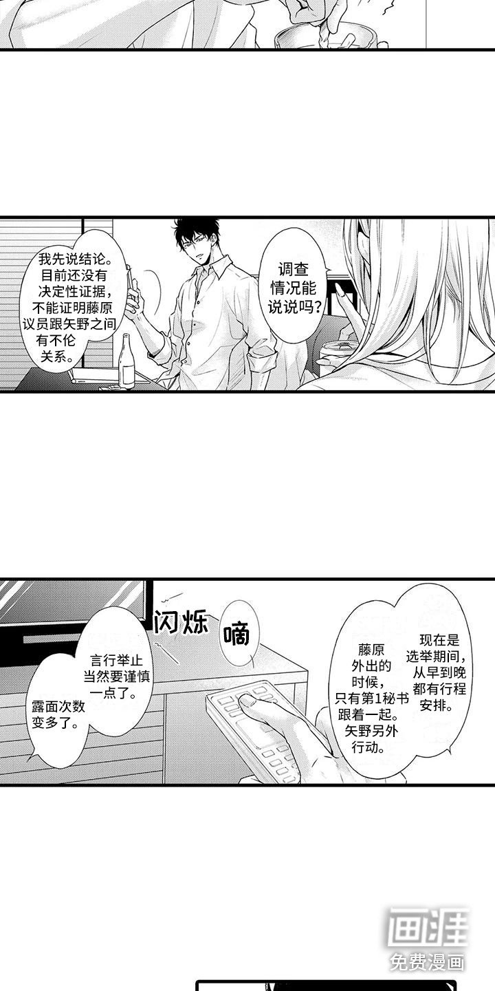 第4章：调查
