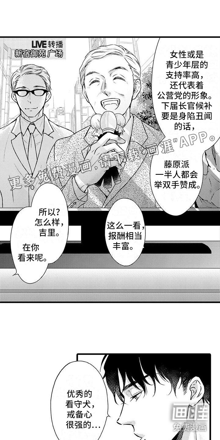 第5章：互相利用