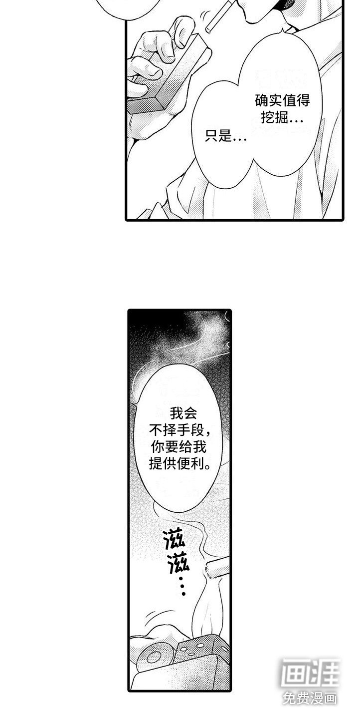 第5章：互相利用