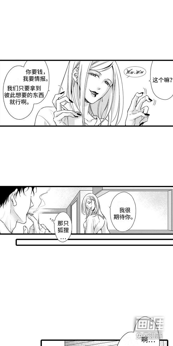 第5章：互相利用
