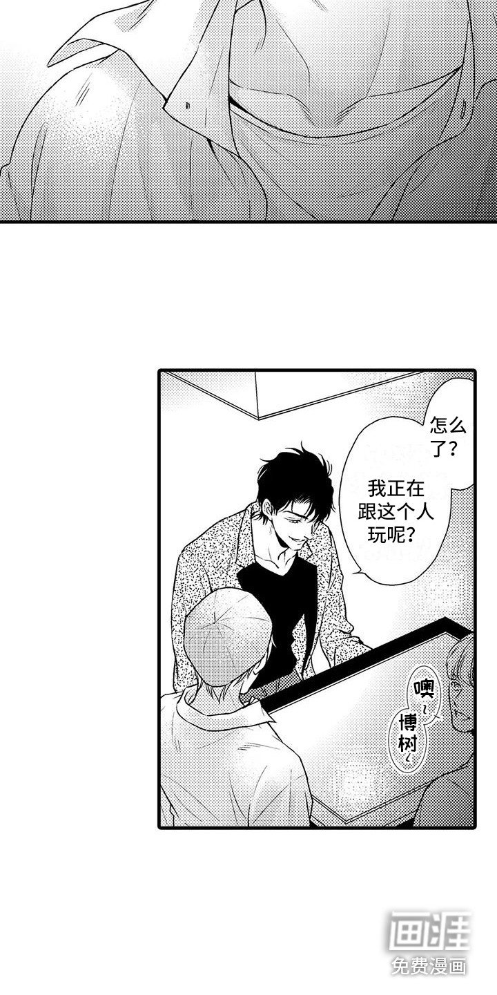 第5章：互相利用