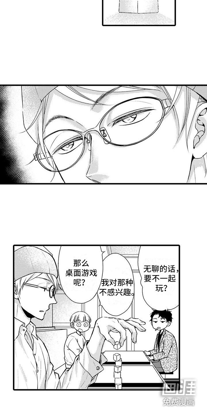 第5章：互相利用