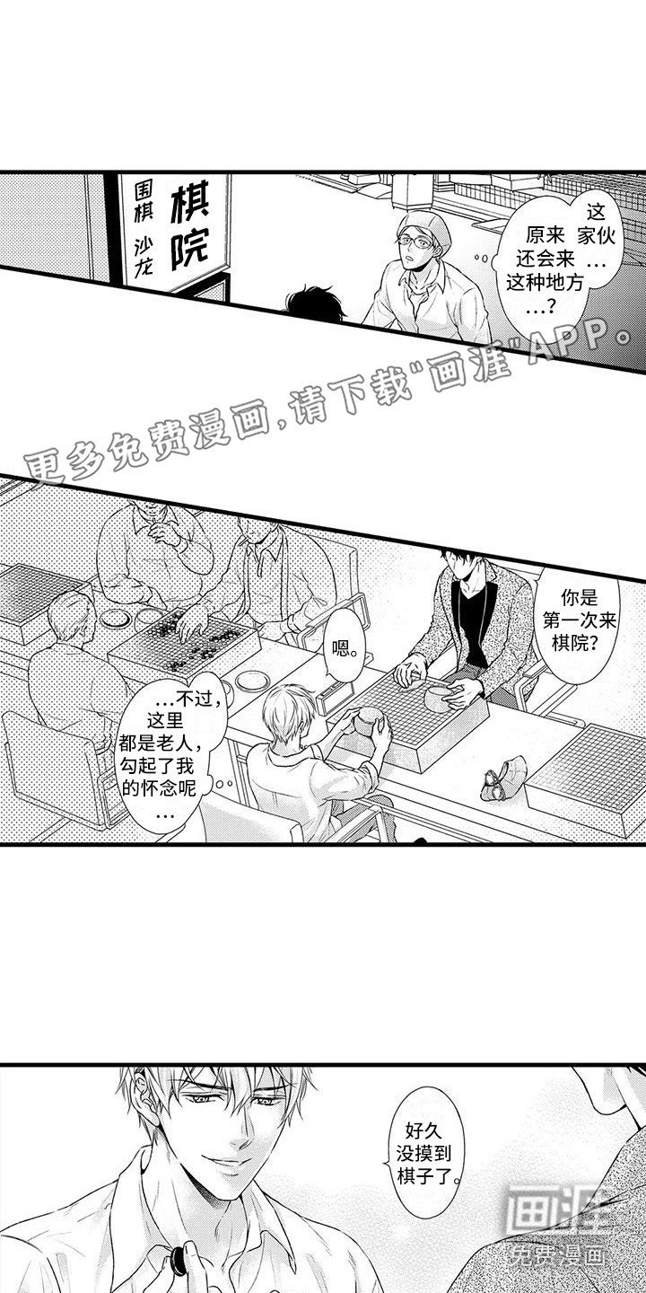 第6章：围棋