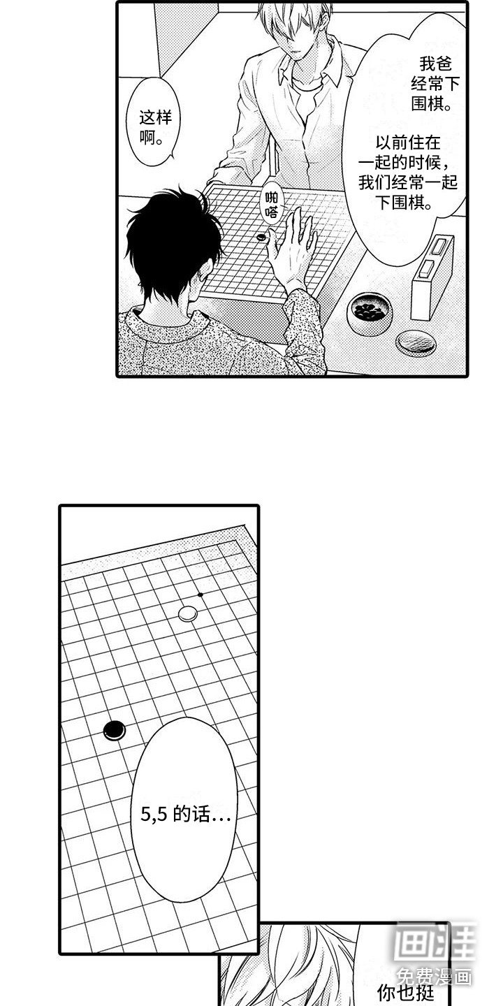 第6章：围棋