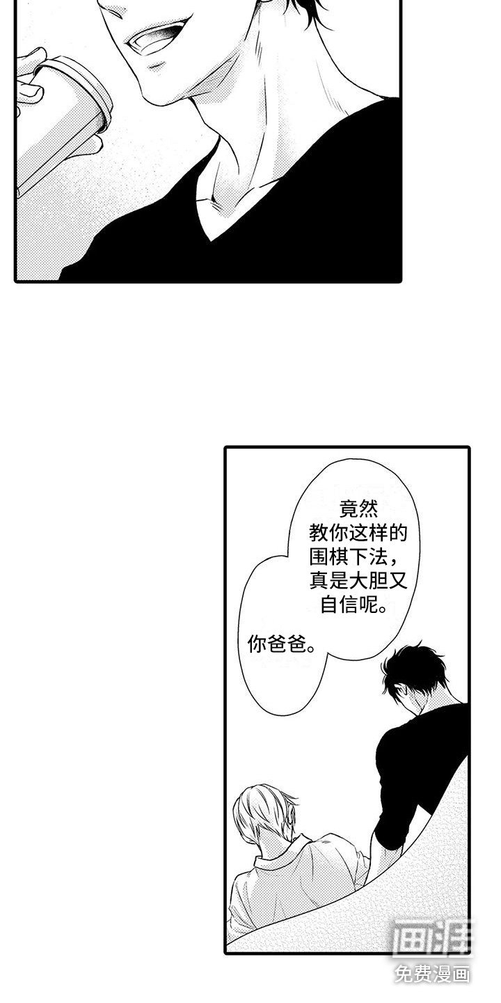 第6章：围棋