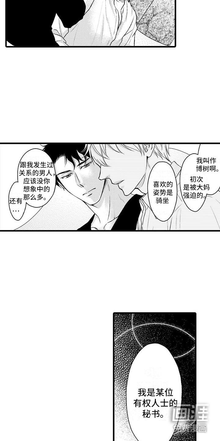 第7章：药效