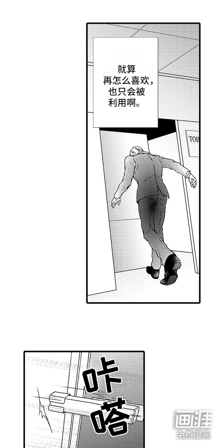 第9章：确定方向