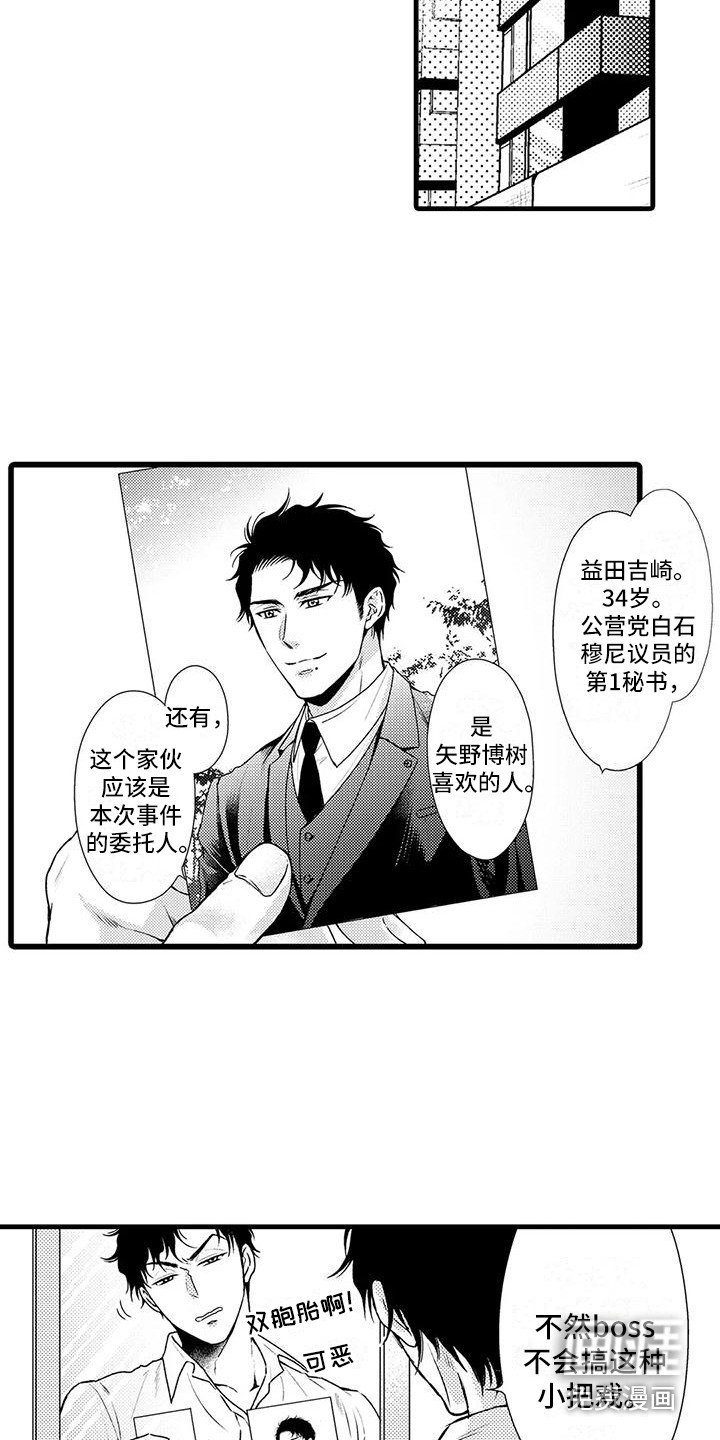 第9章：确定方向