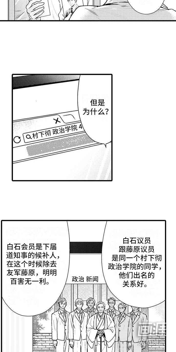 第9章：确定方向