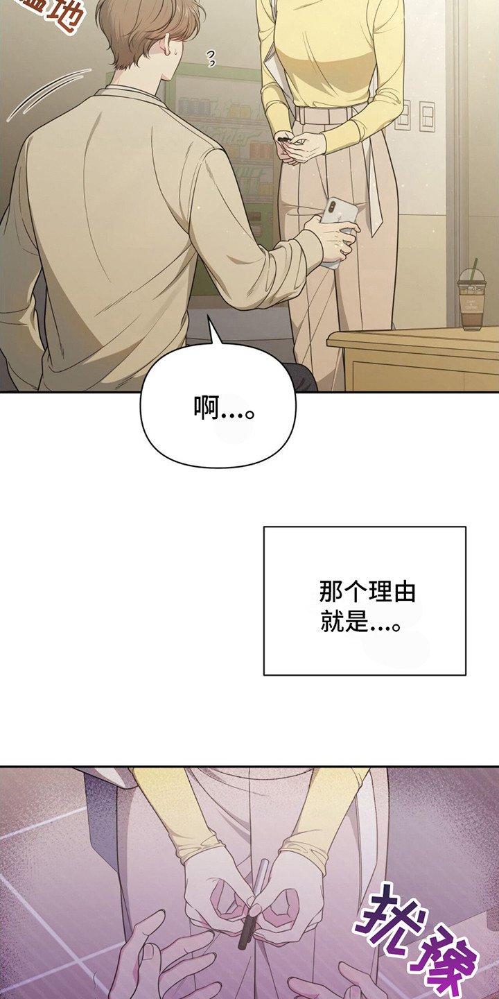 第1章：恐女症