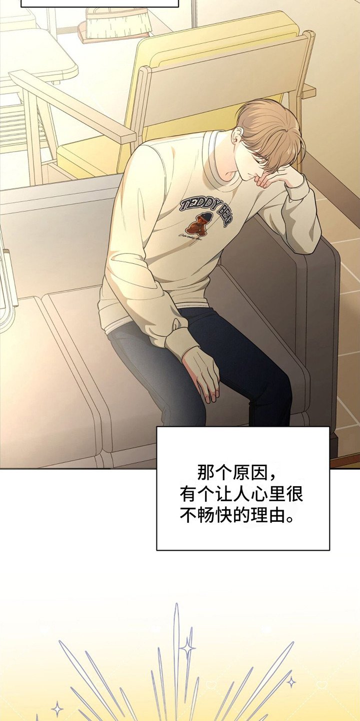 第1章：恐女症