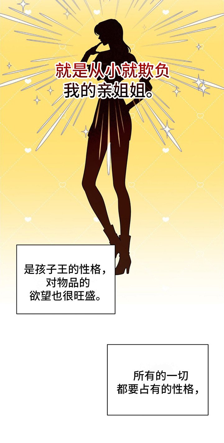 第1章：恐女症