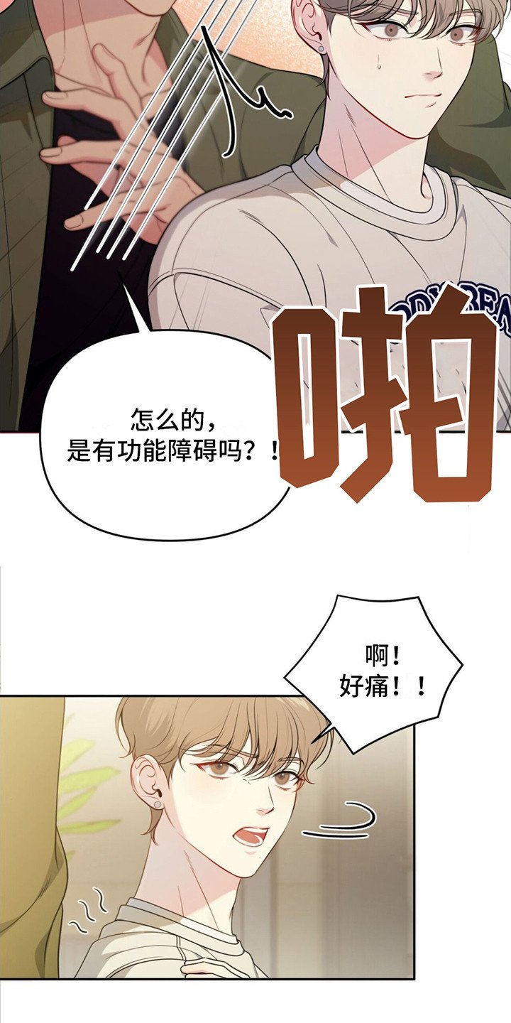 第1章：恐女症