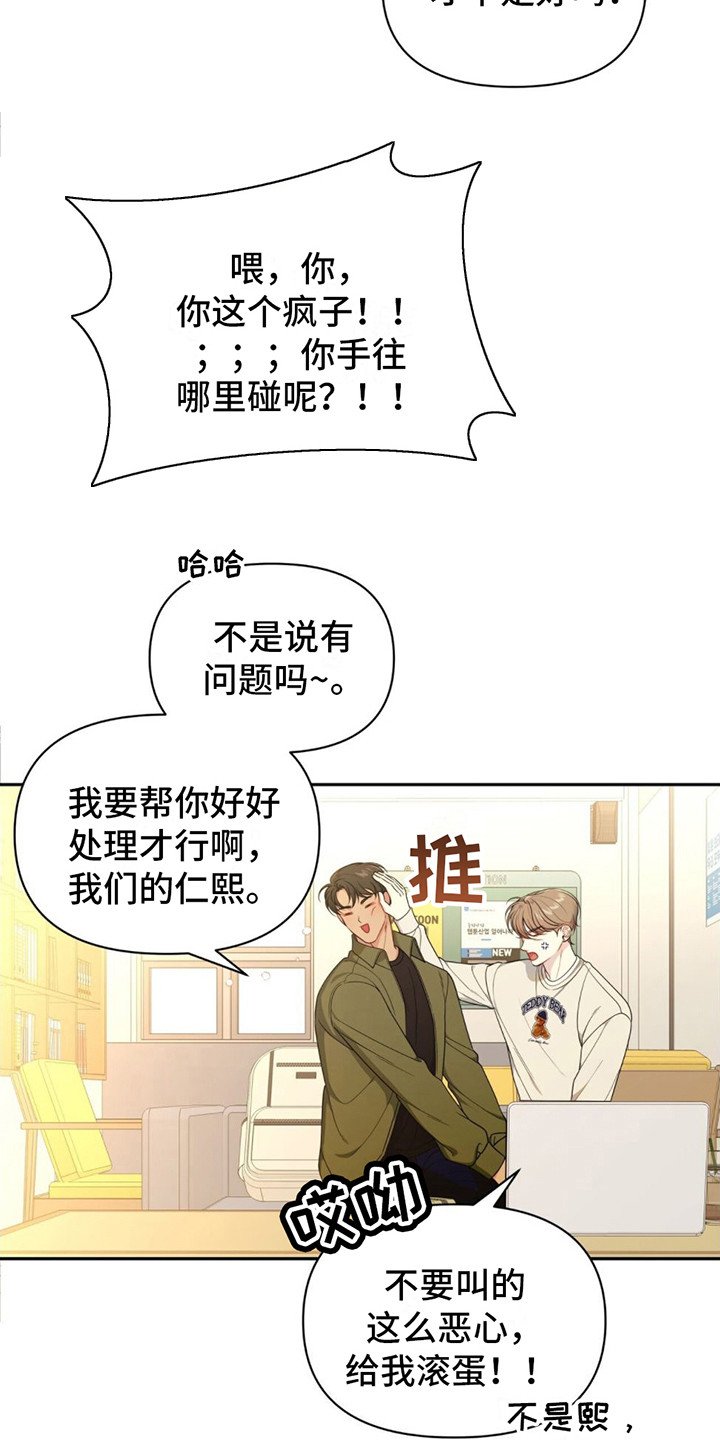 第1章：恐女症