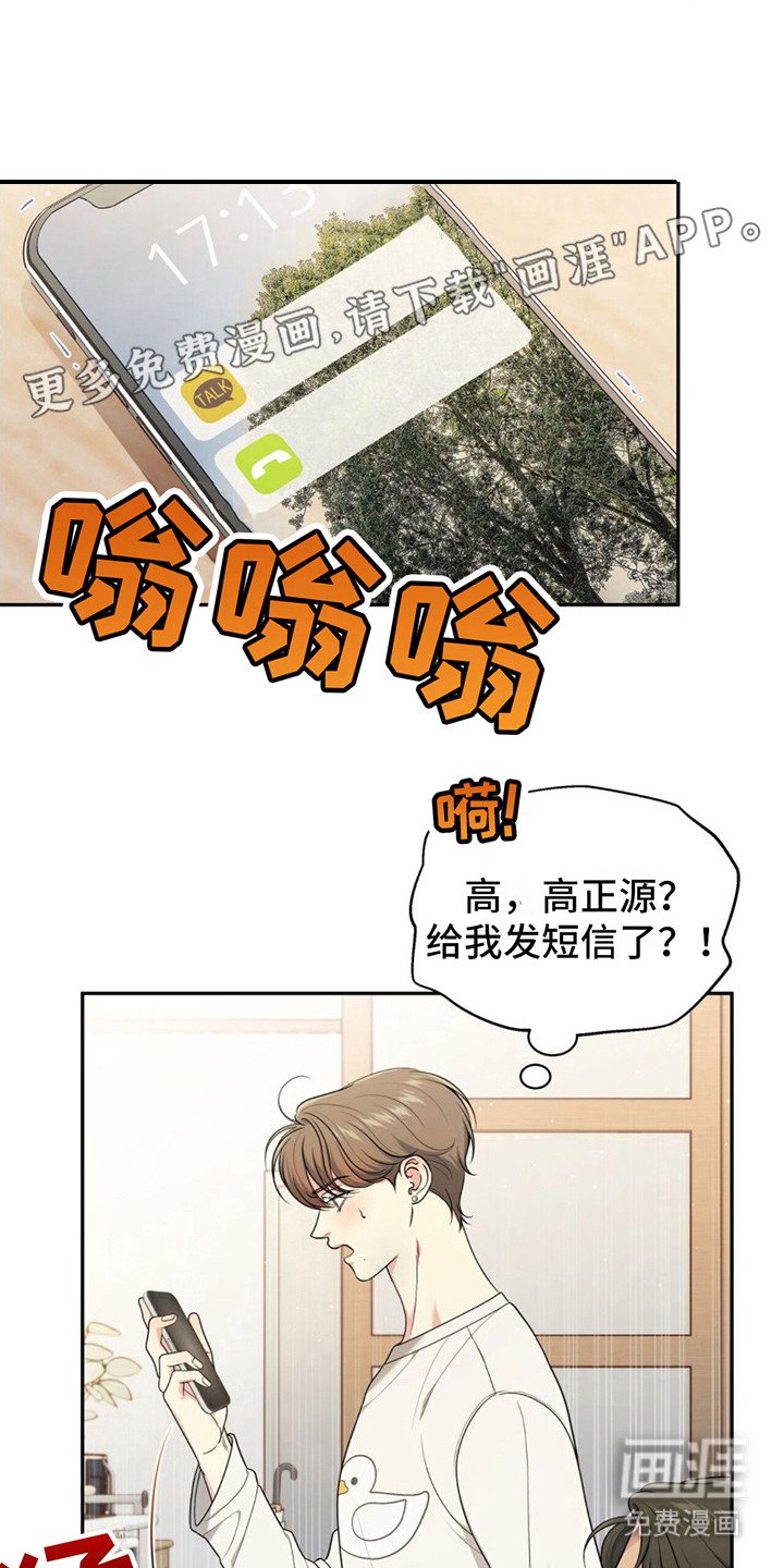 第10章：挑衅