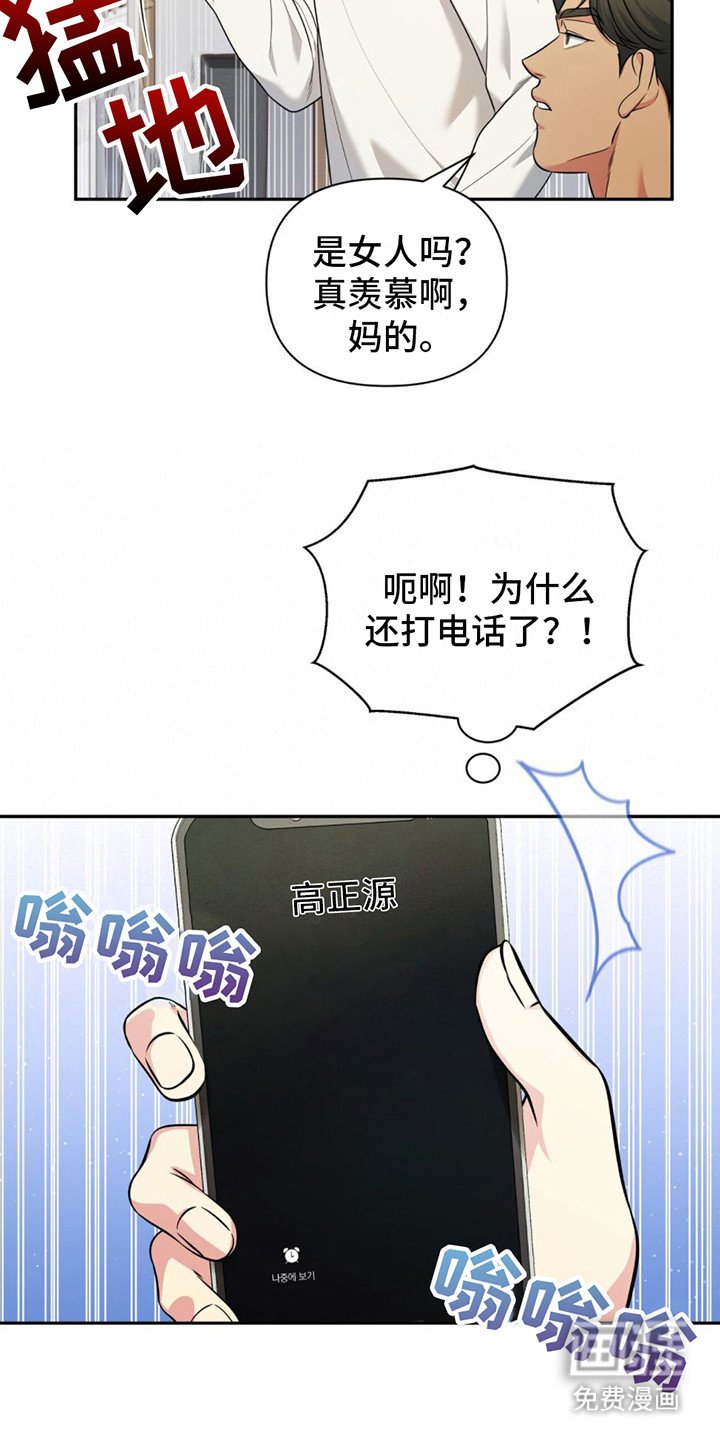第10章：挑衅