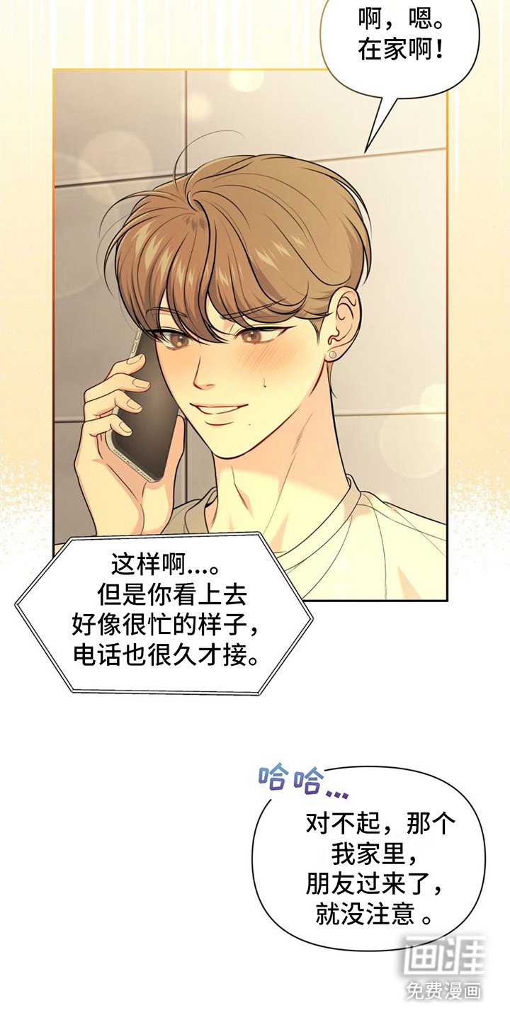 第10章：挑衅
