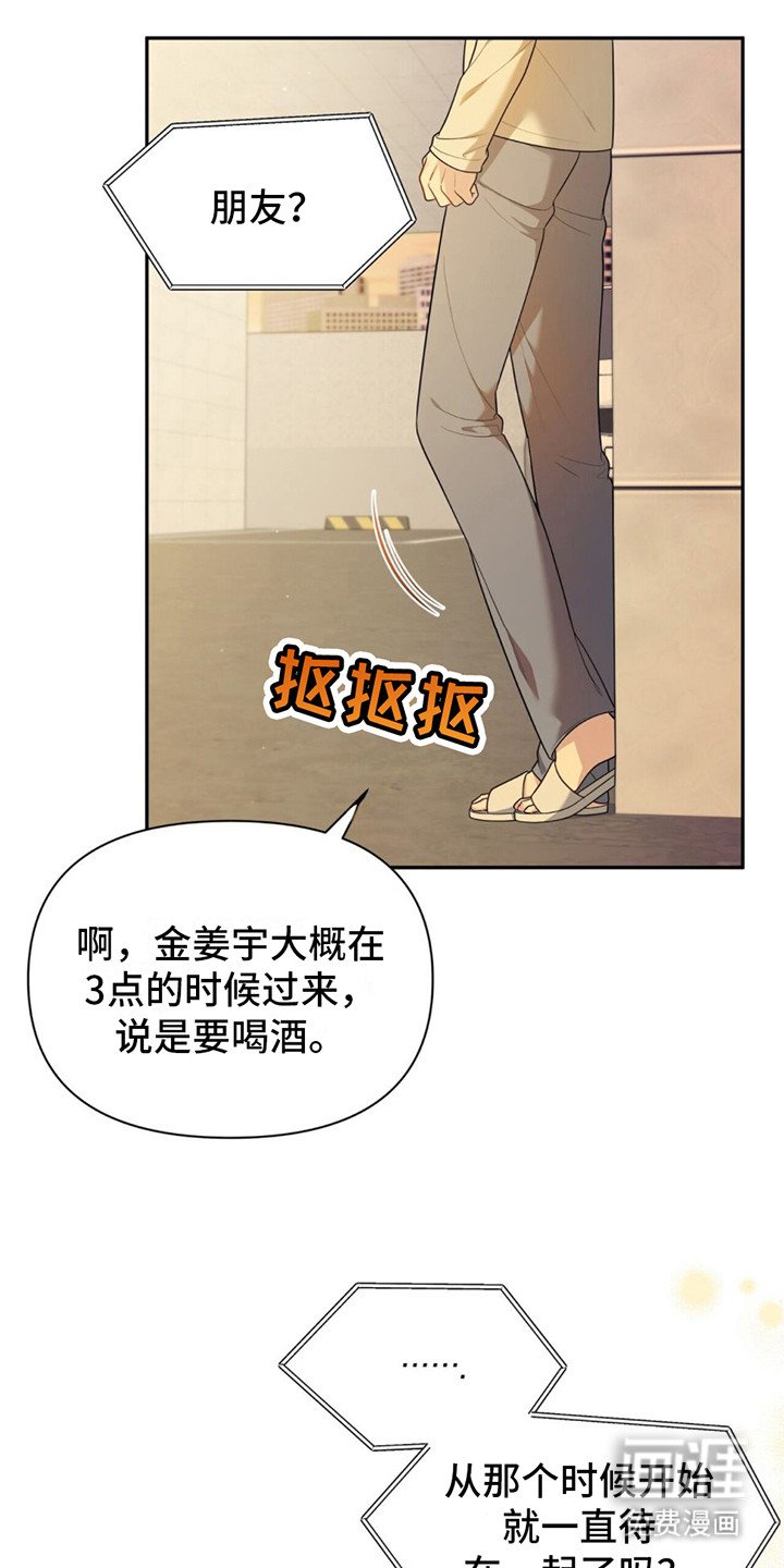 第10章：挑衅